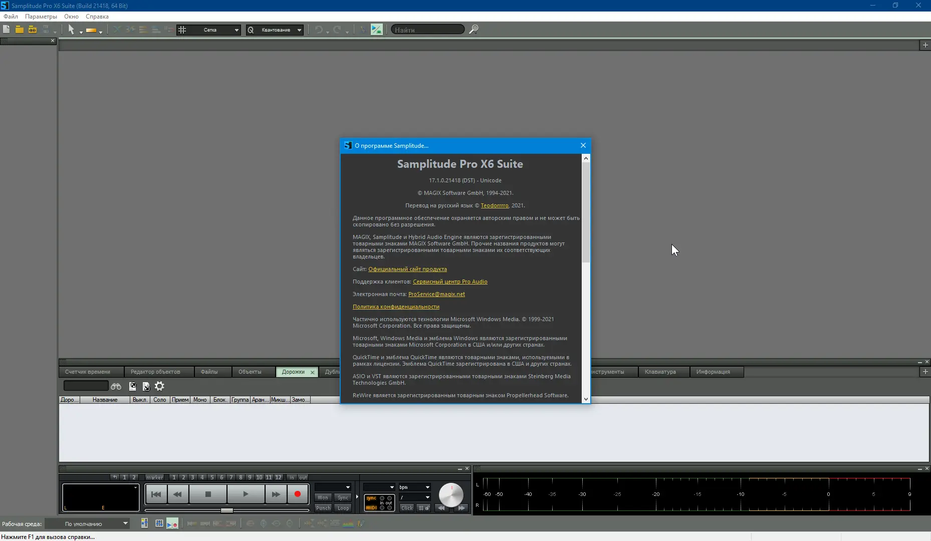 Работа с приложением