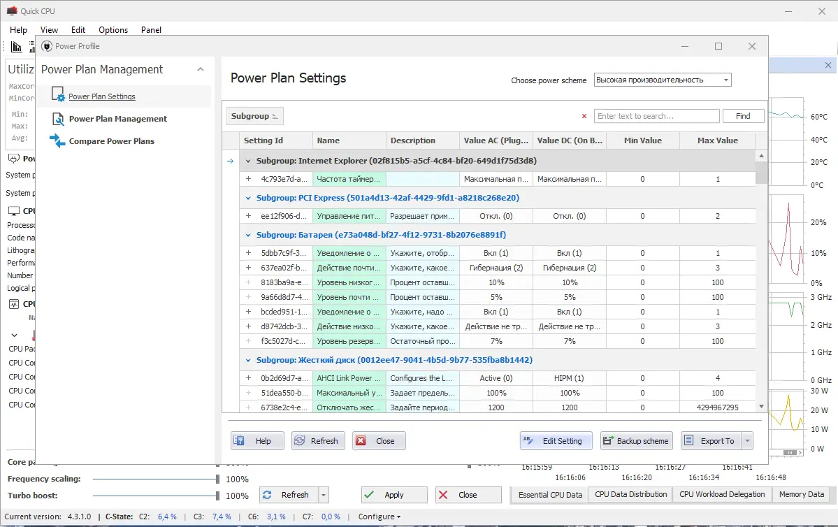 Работа с приложением
