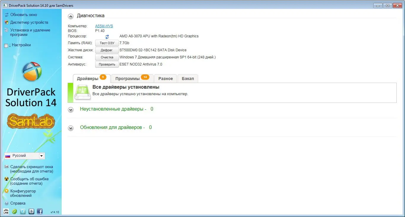 Работа с приложением