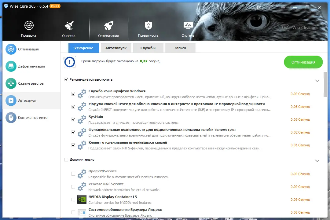 Работа с приложением