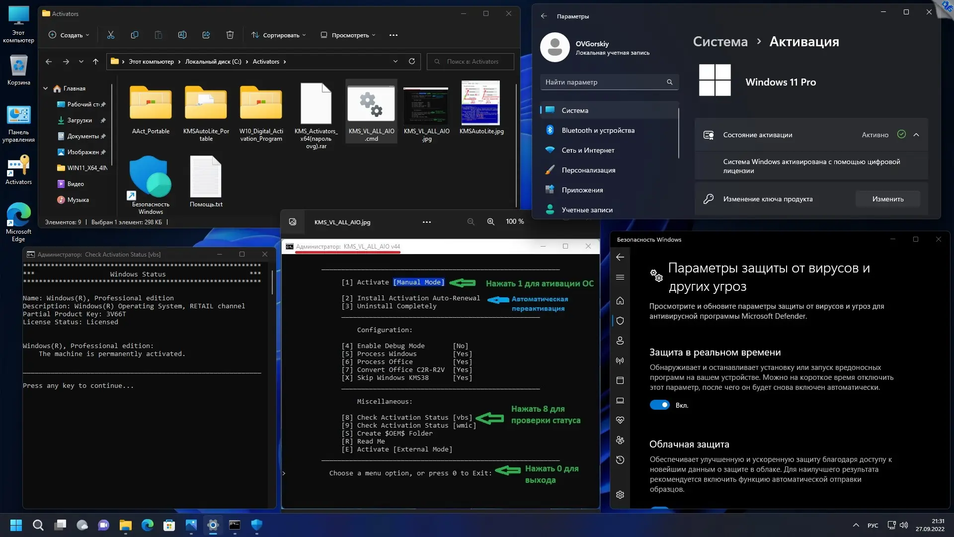 Работа с приложением