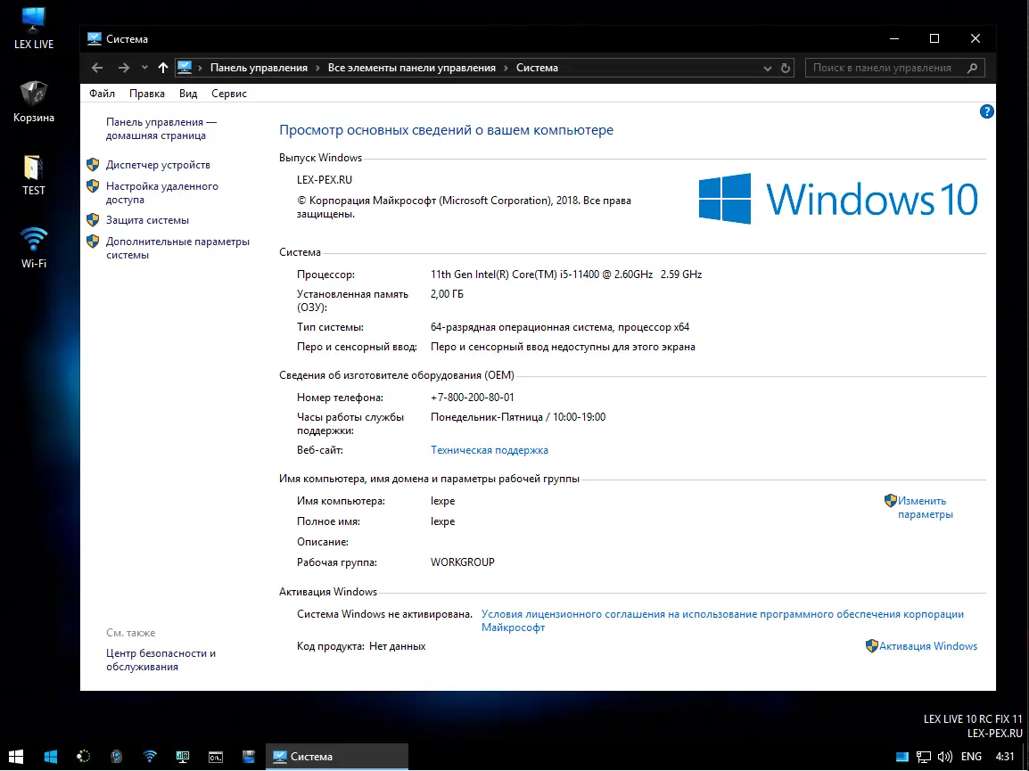 Работа с приложением