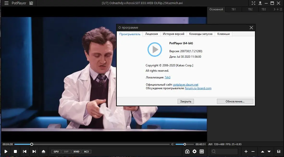 Работа с приложением