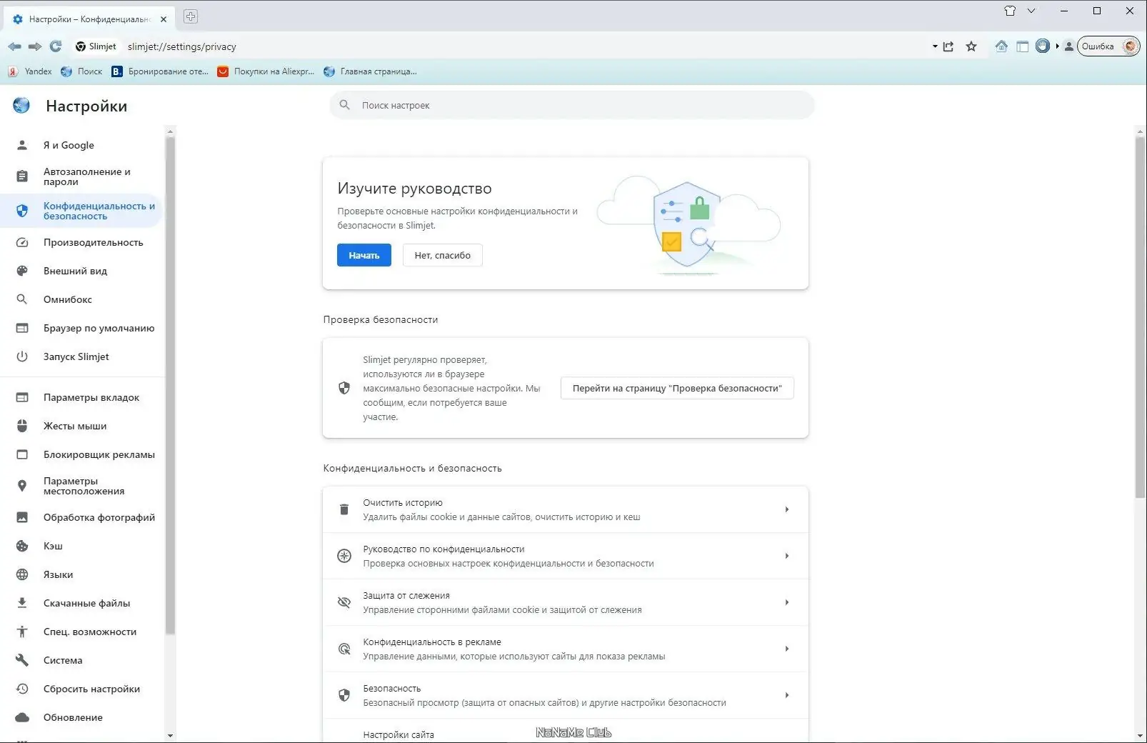 Работа с приложением