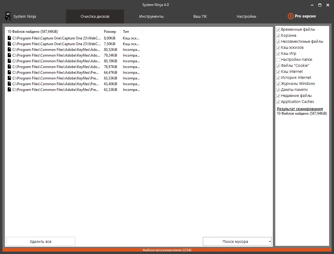 Работа с приложением