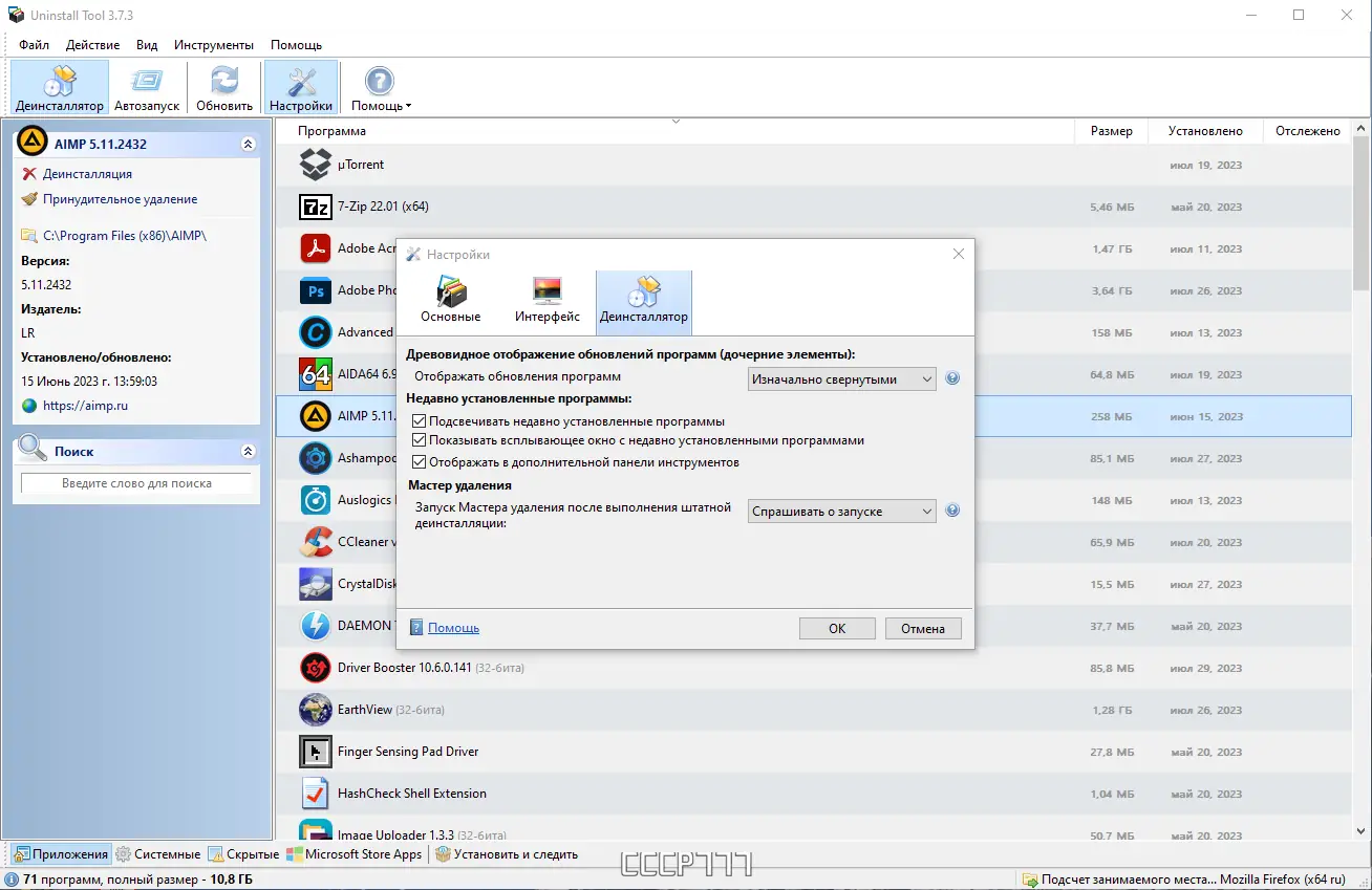 Работа с приложением