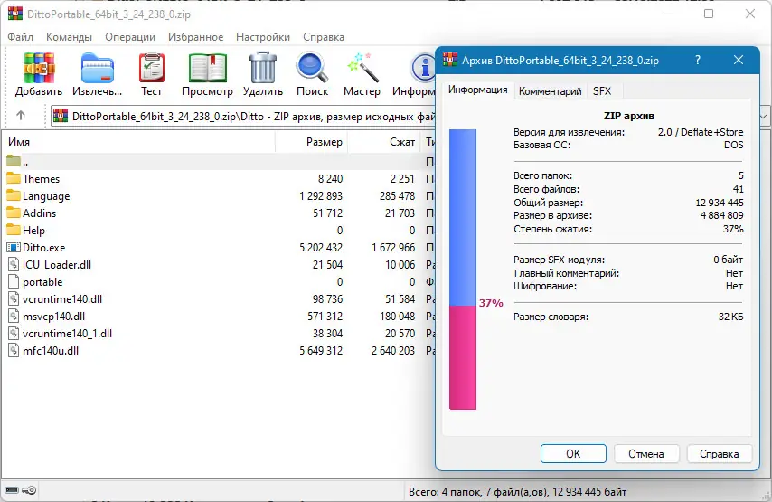 Работа с приложением