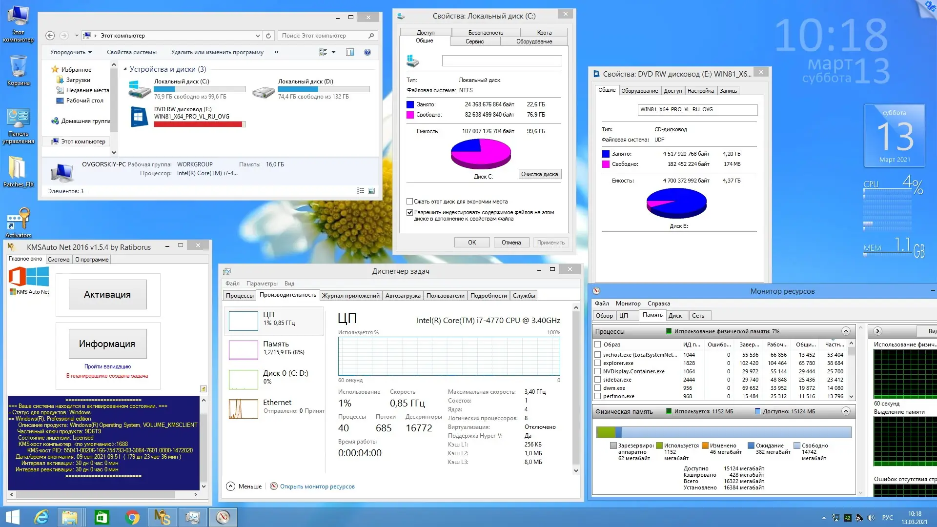 Работа с приложением