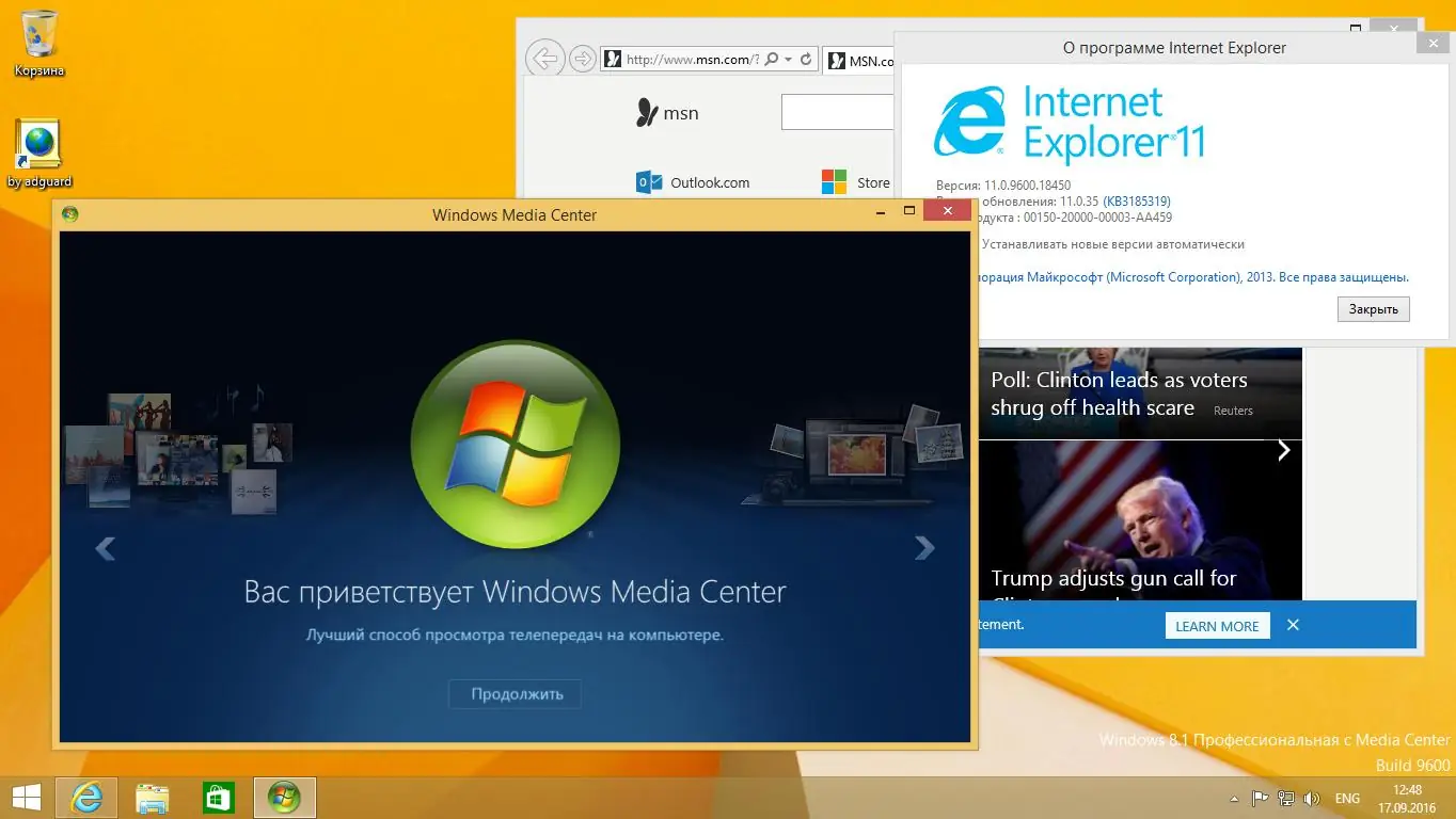 Работа с приложением