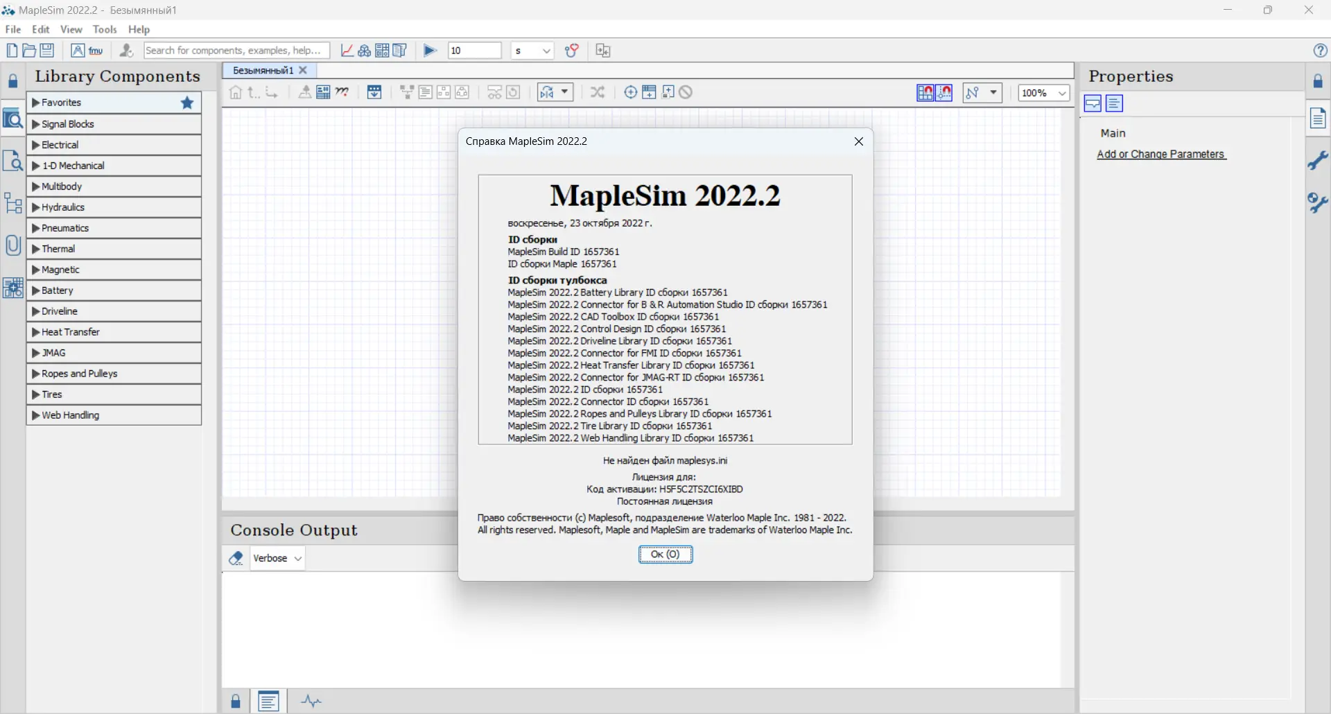 Работа с приложением