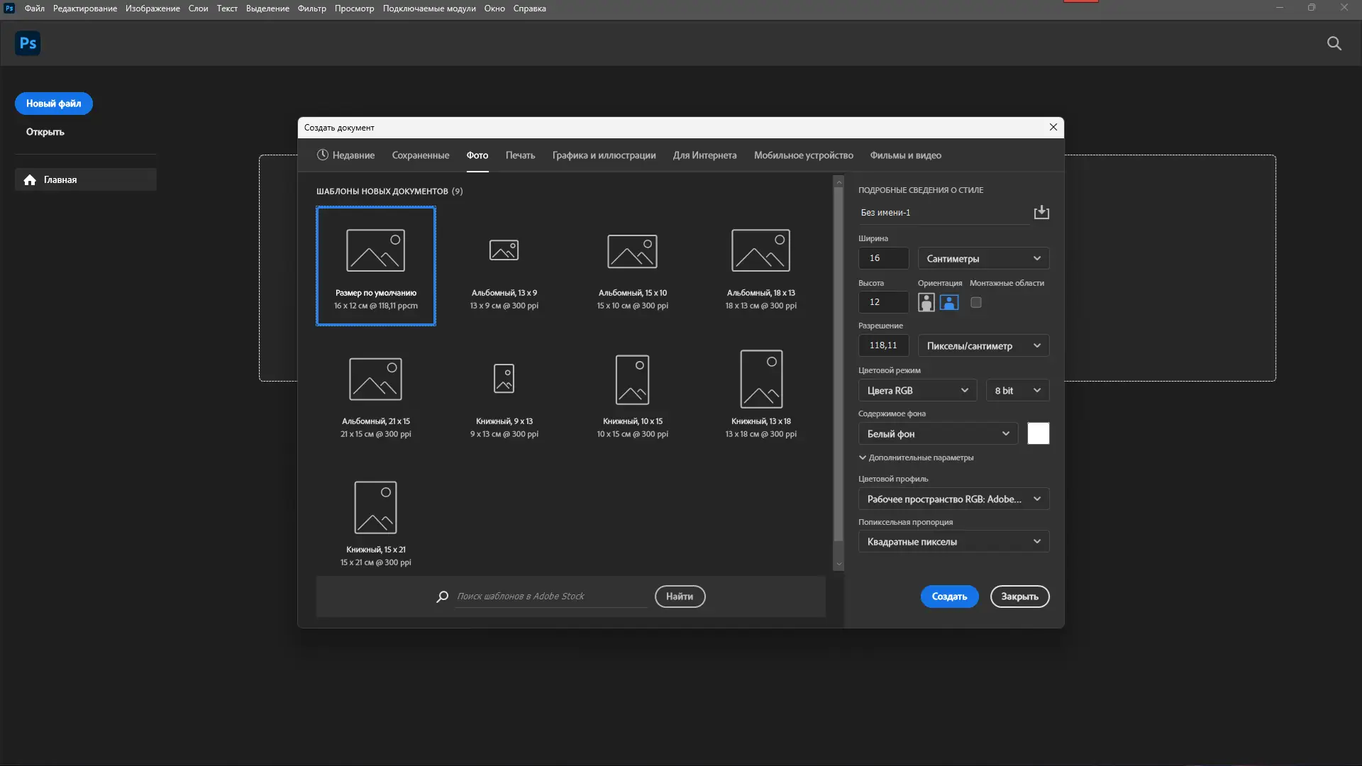 Работа с приложением