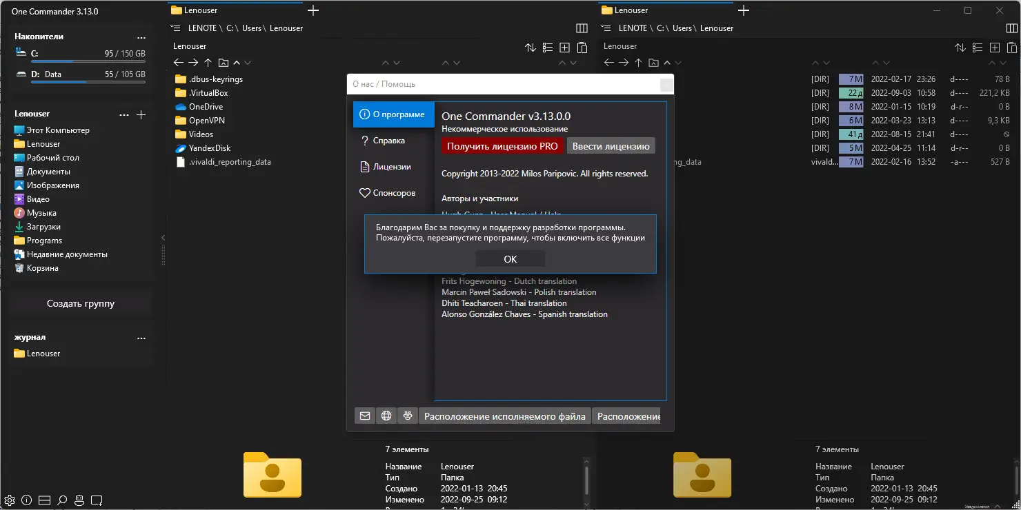 Работа с приложением