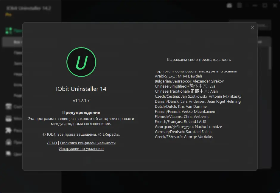 Работа с приложением