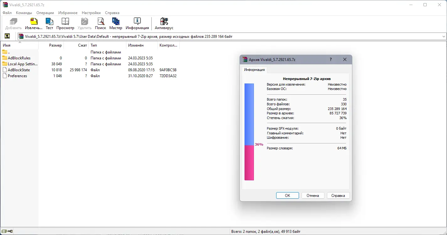 Работа с приложением