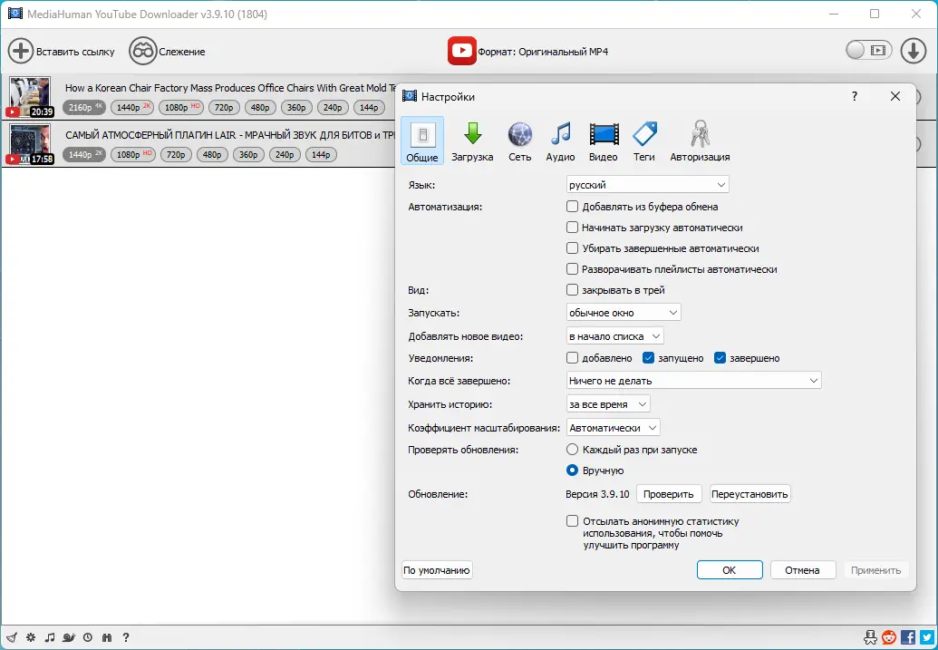 Работа с приложением