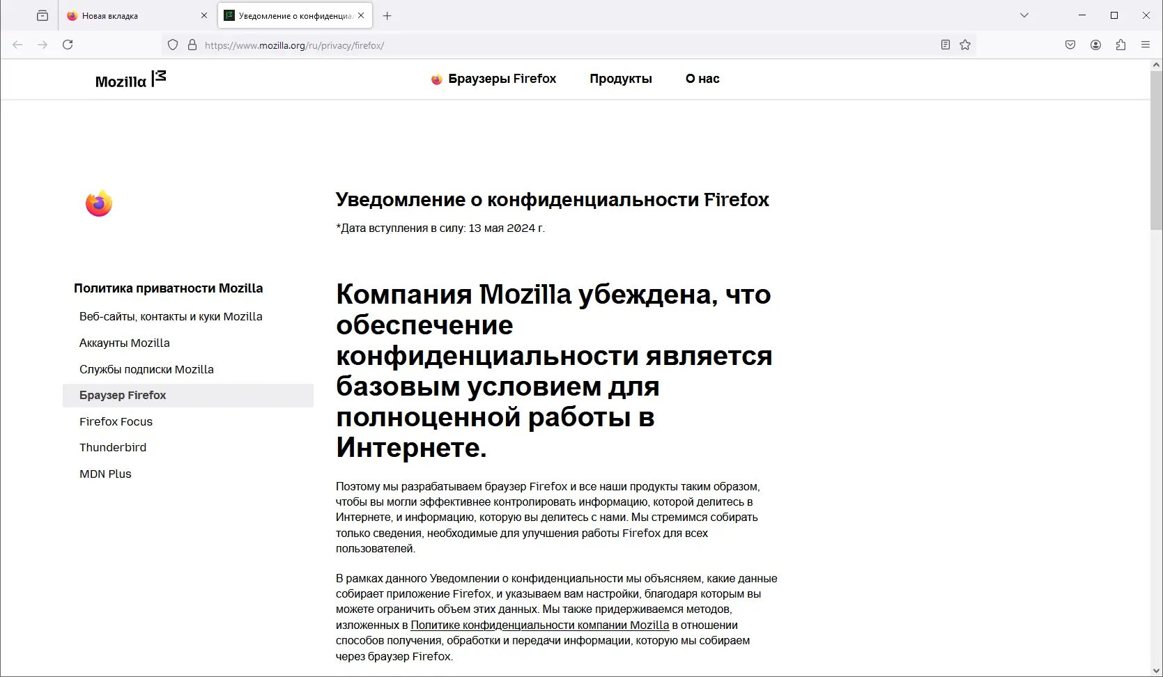 Работа с приложением