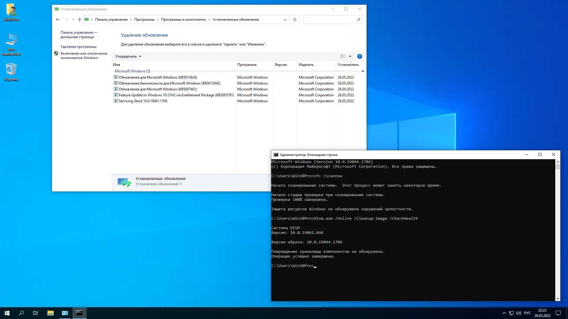 Работа с приложением