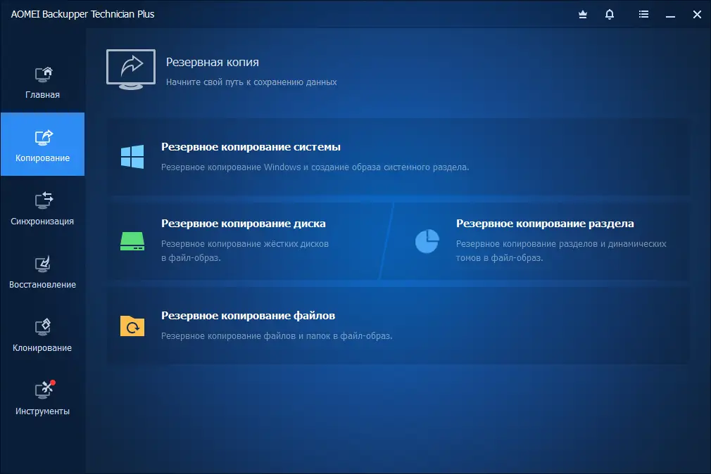 Работа с приложением