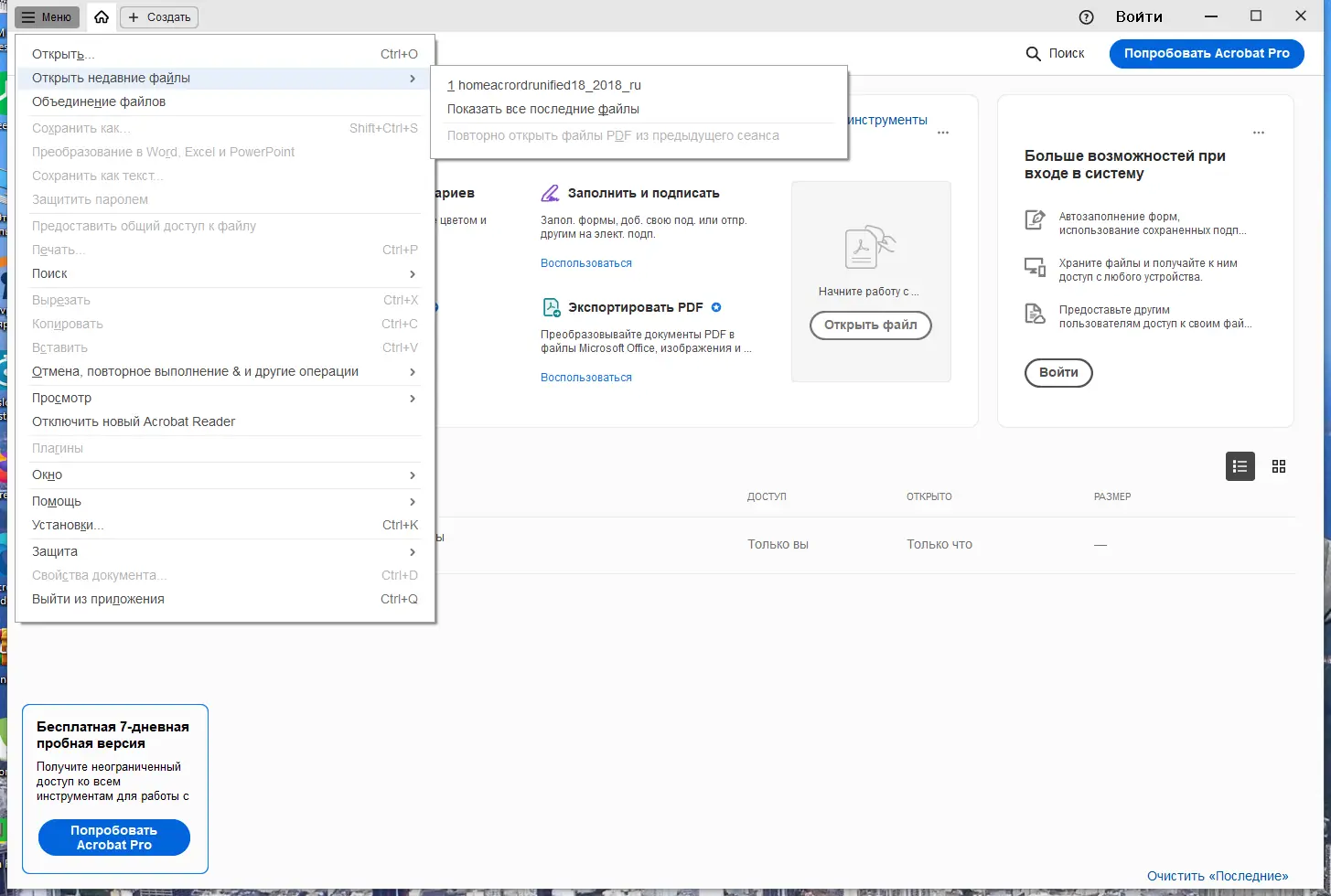 Работа с приложением