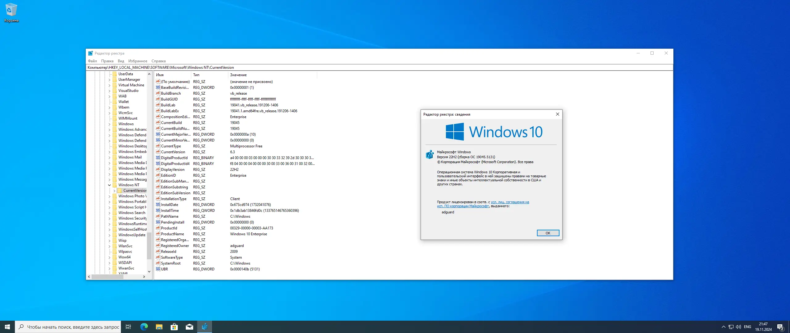 Работа с приложением