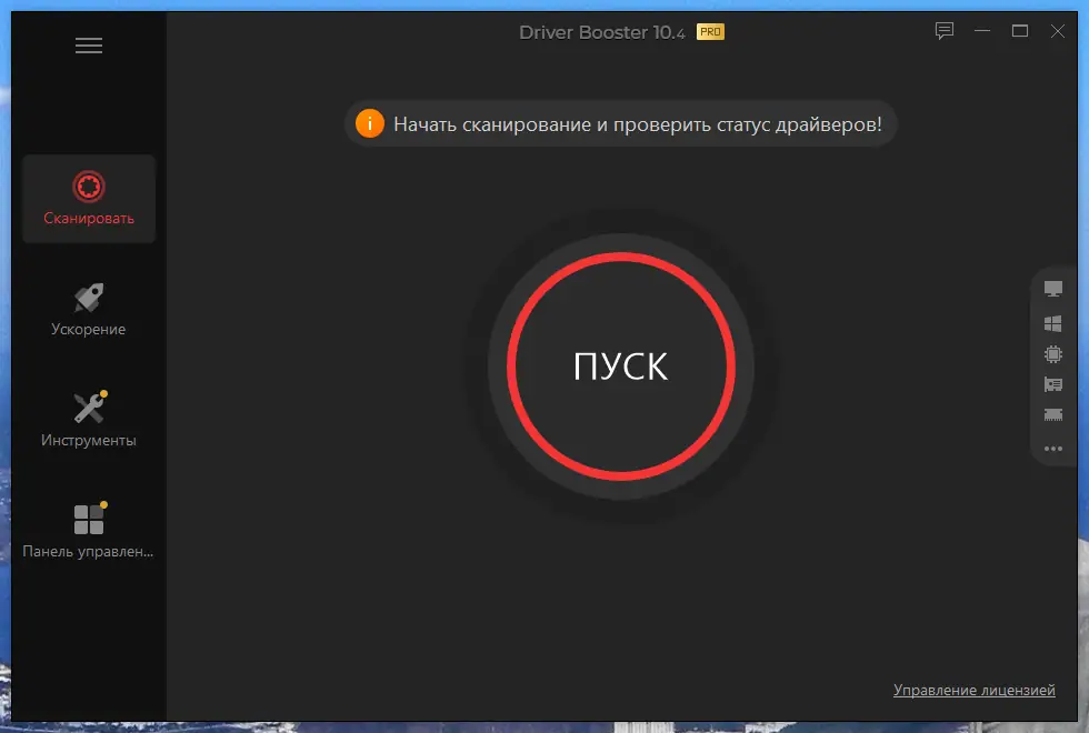 Работа с приложением