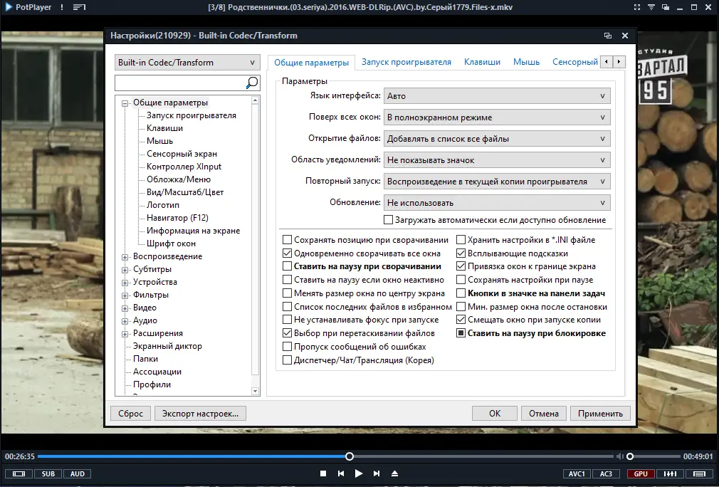 Работа с приложением
