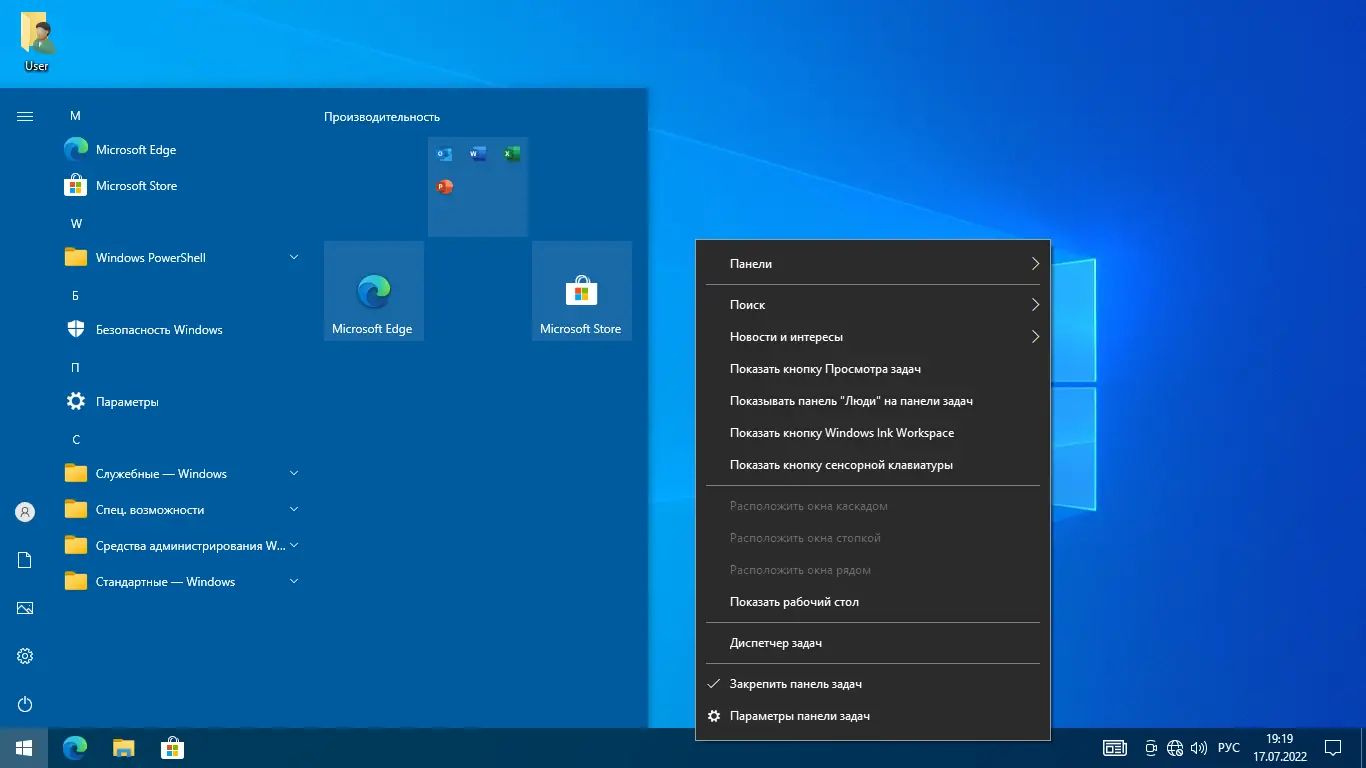 Работа с приложением