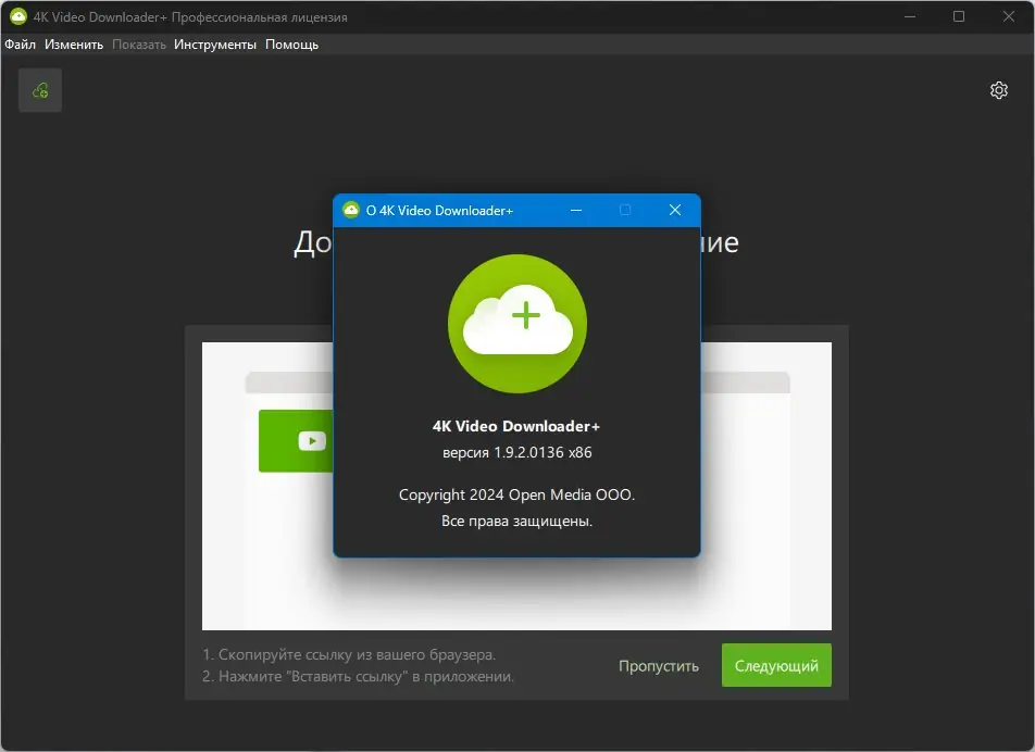 Работа с приложением