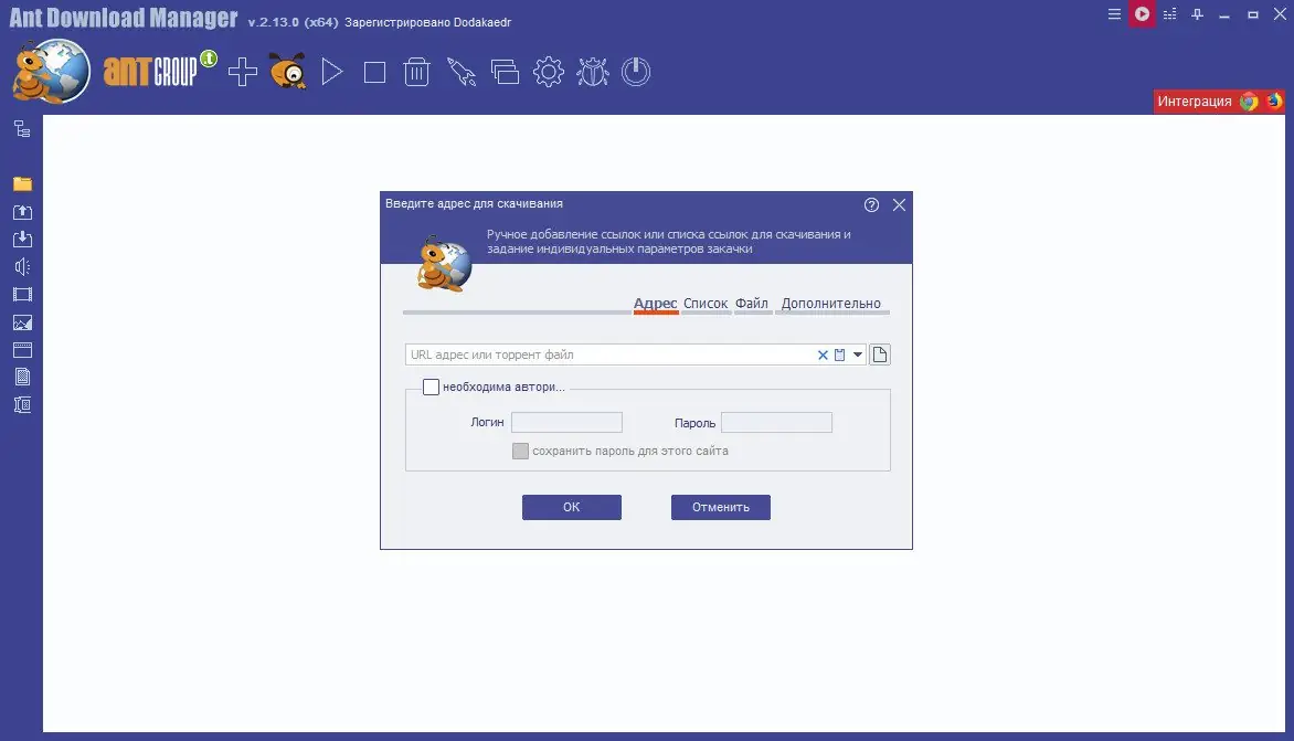 Работа с приложением