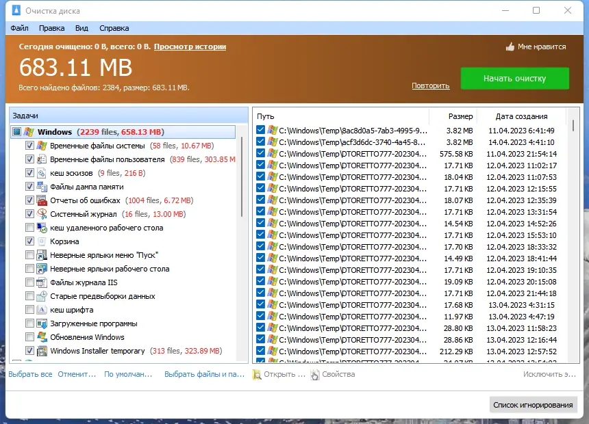 Работа с приложением