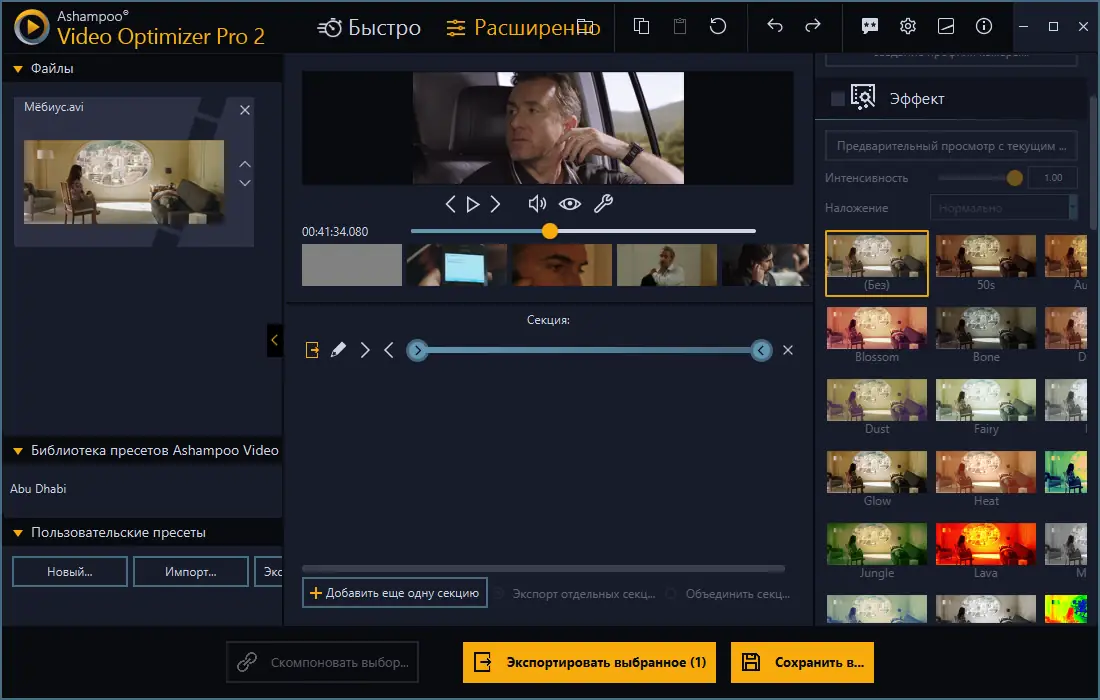 Работа с приложением