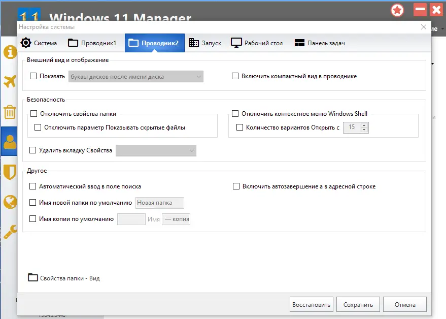 Работа с приложением