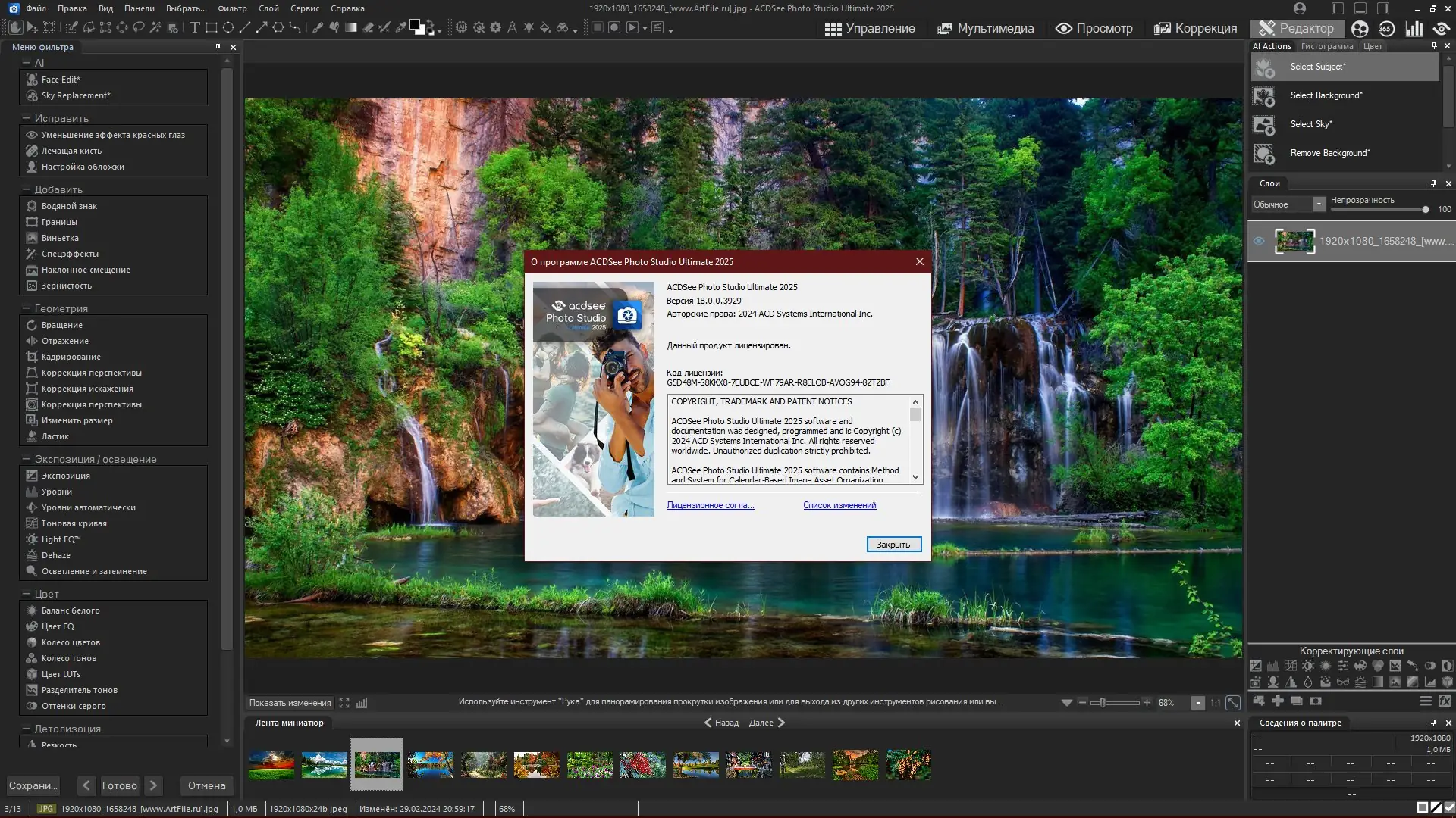 Работа с приложением