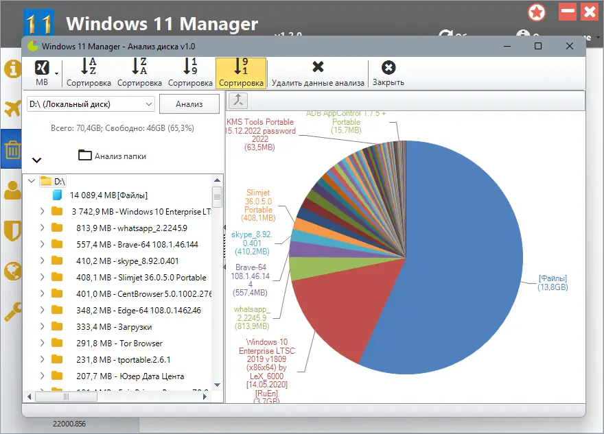 Работа с приложением