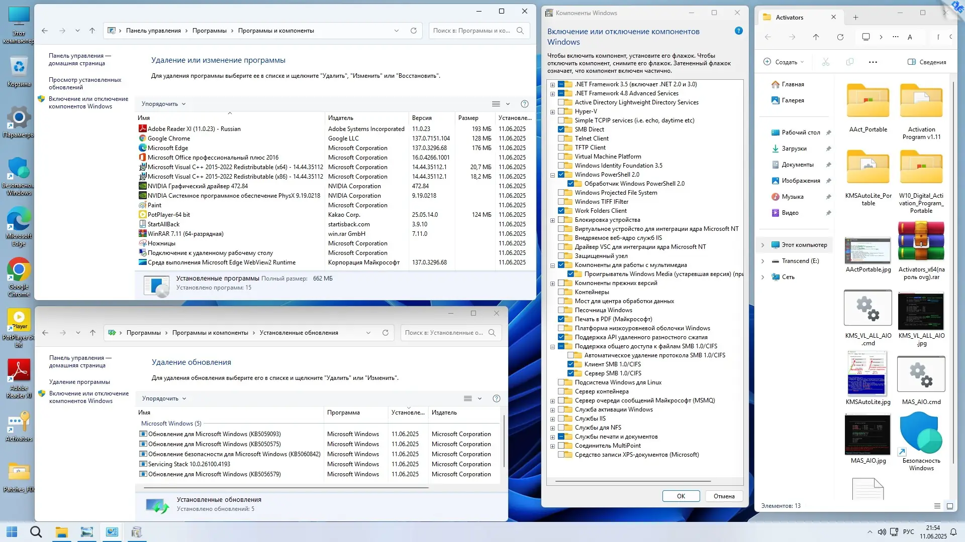 Работа с приложением