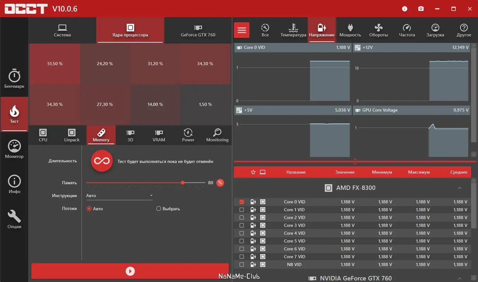 Работа с приложением