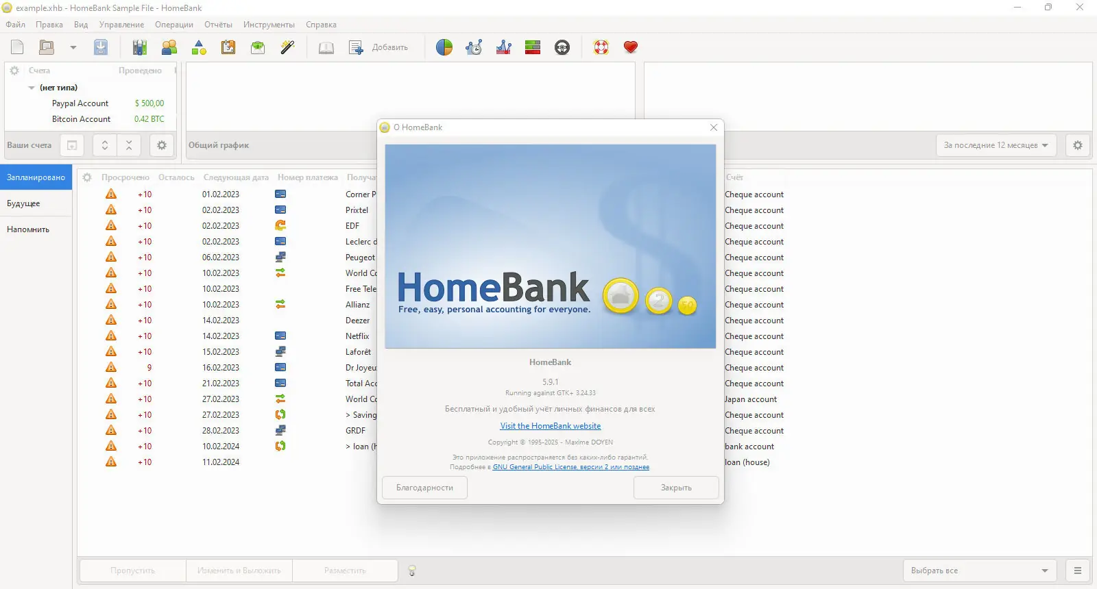 Работа с приложением