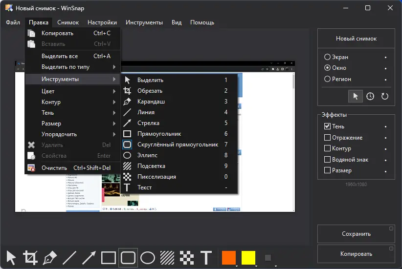 Работа с приложением
