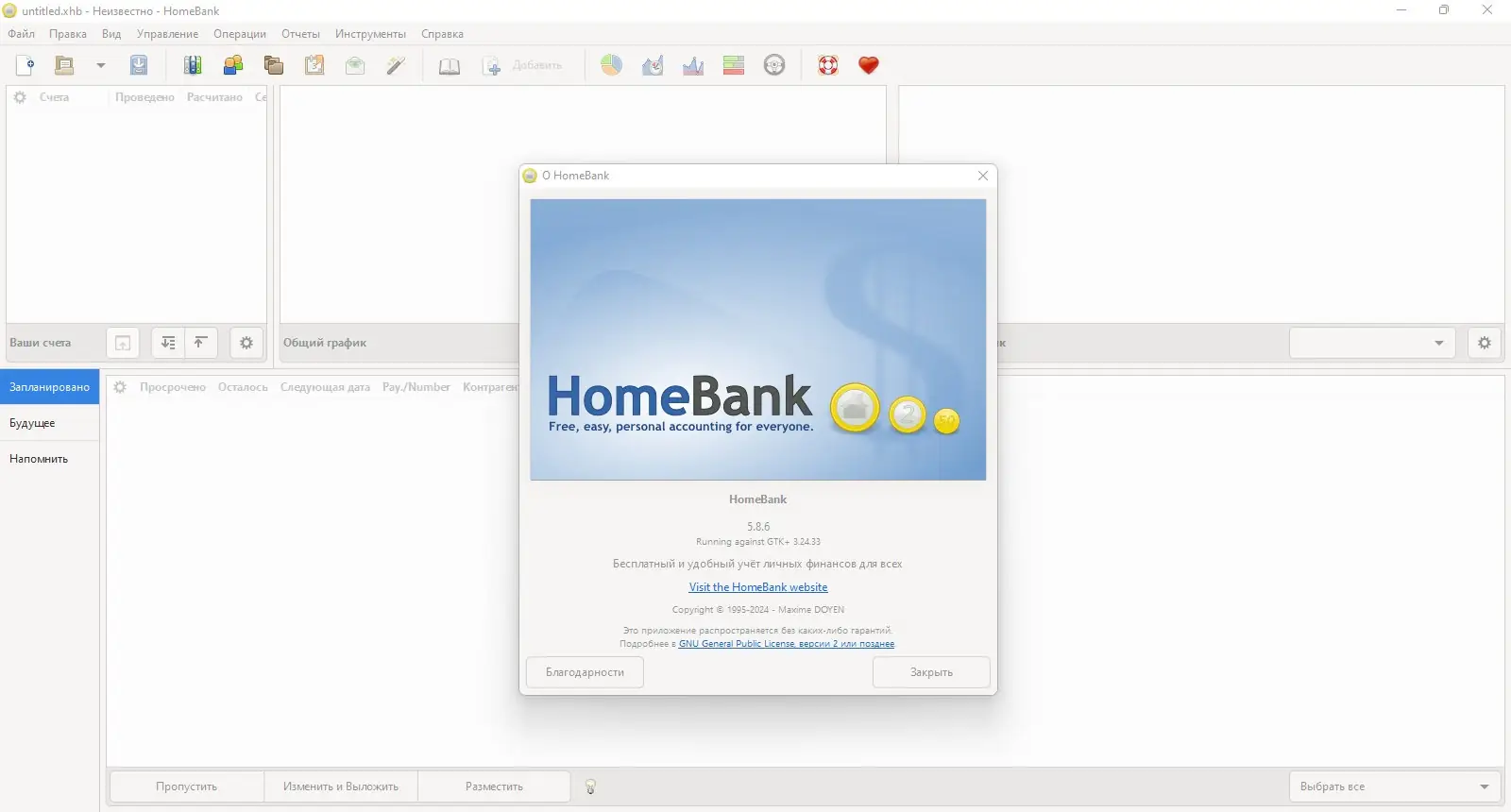 Работа с приложением