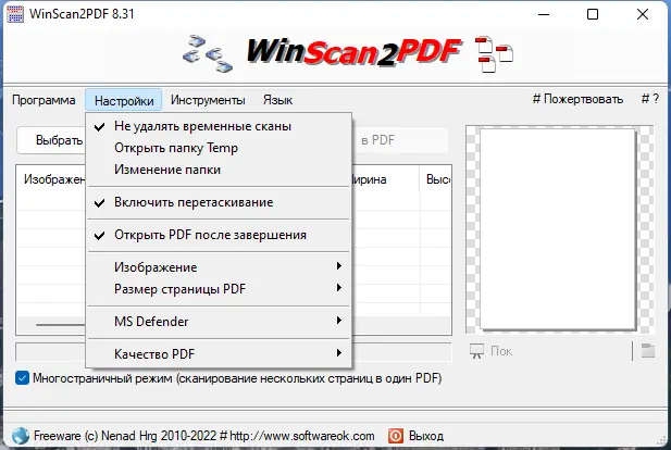 Работа с приложением