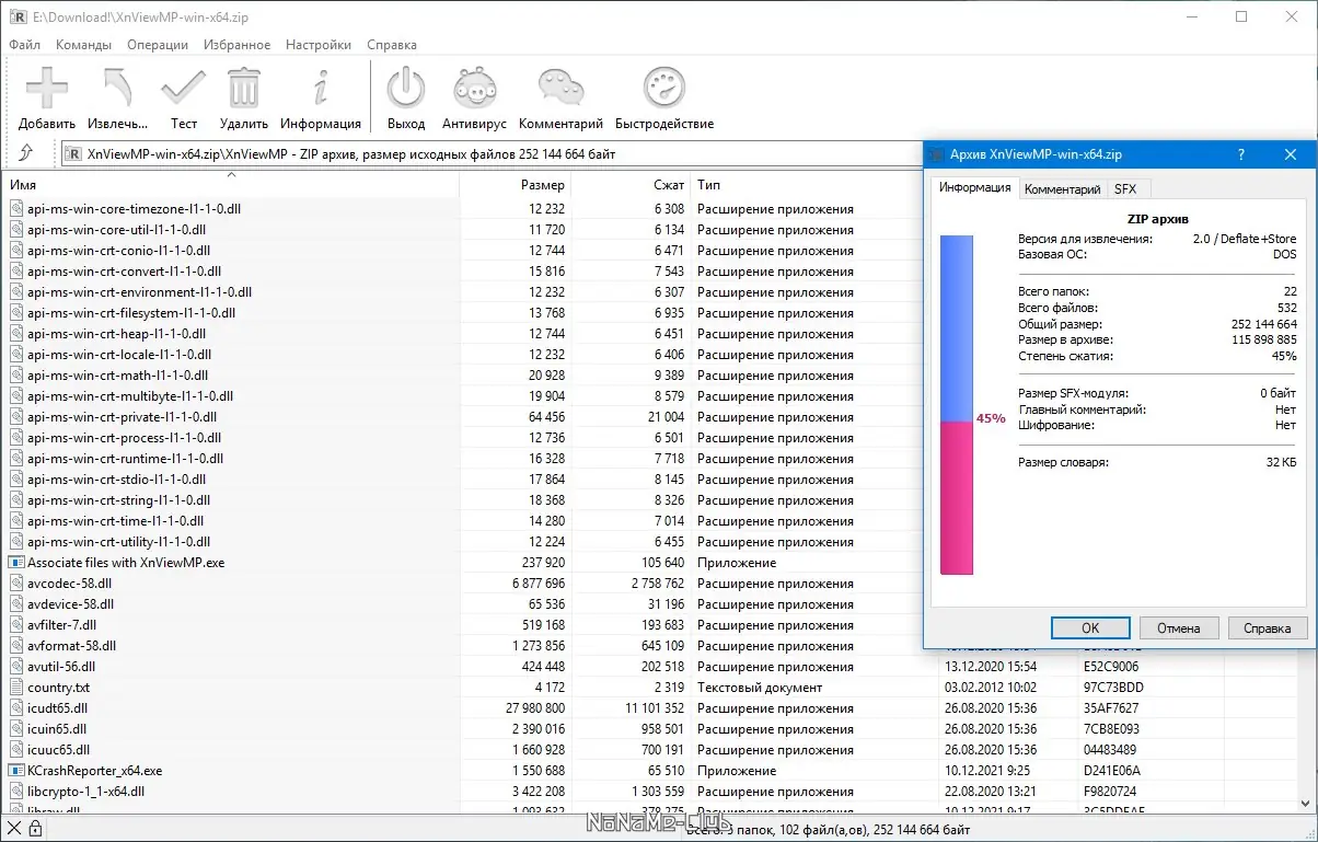 Работа с приложением