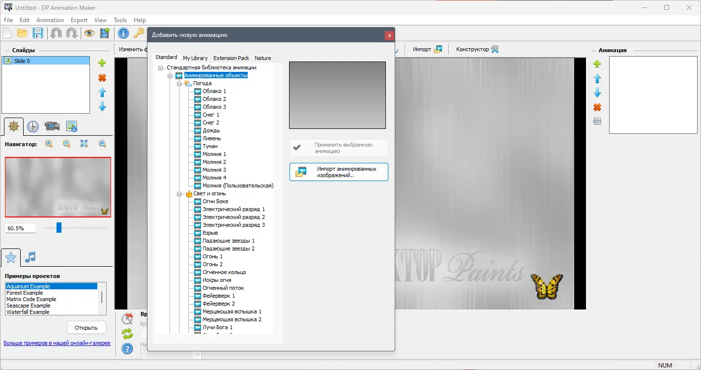 Работа с приложением