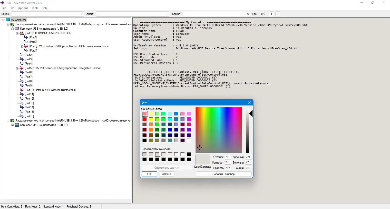 Работа с приложением