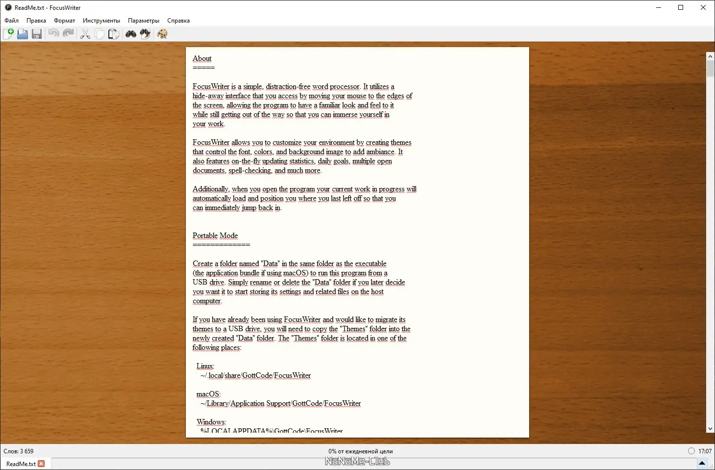 Работа с приложением