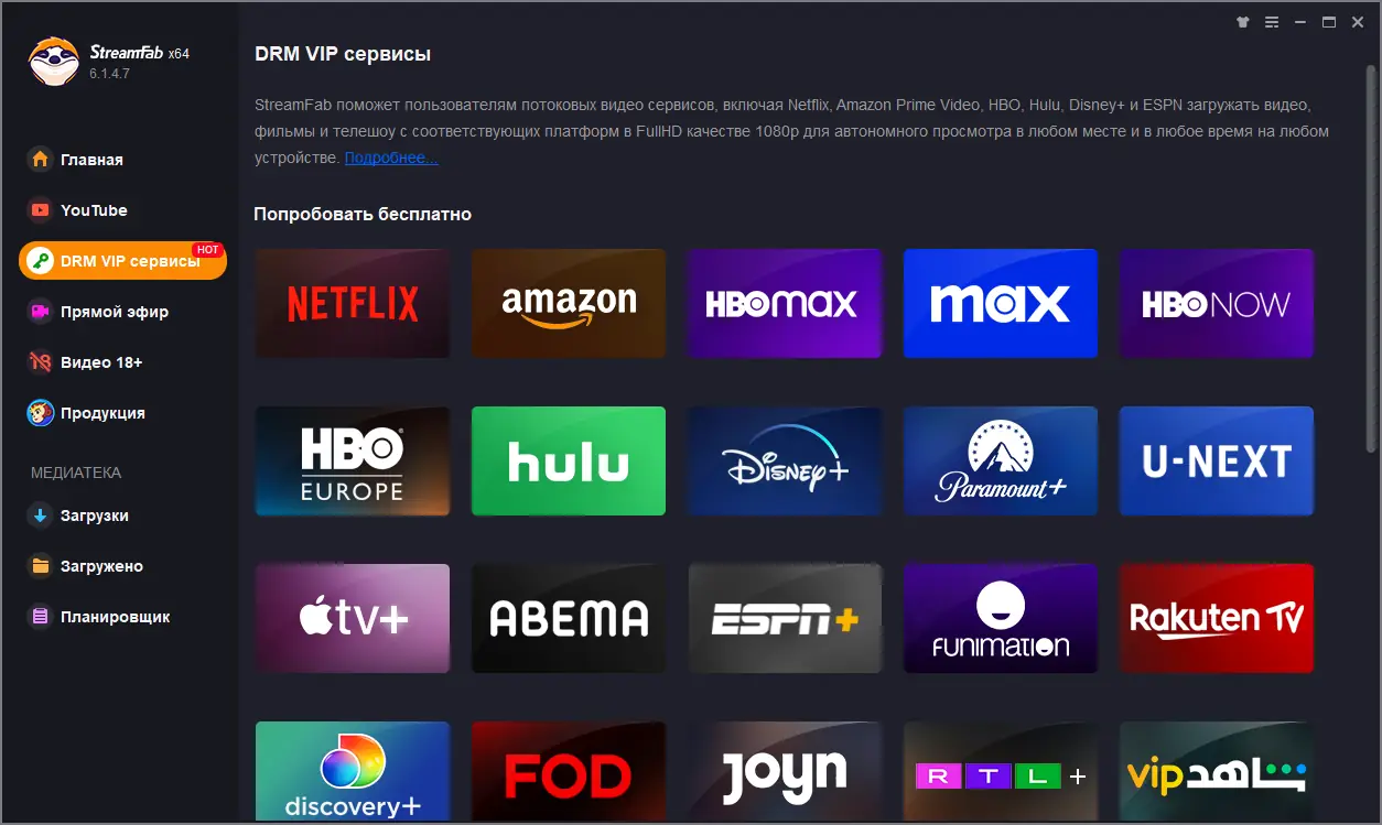 Работа с приложением