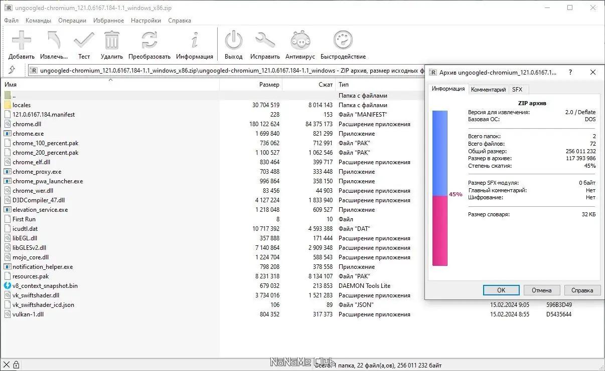 Работа с приложением