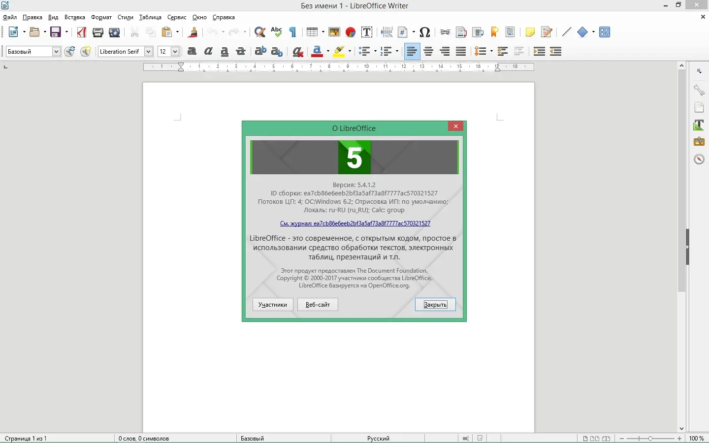Работа с приложением