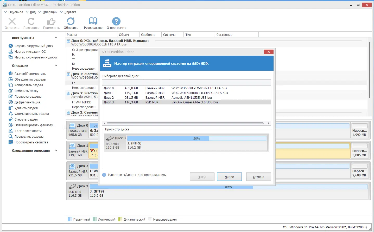 Работа с приложением