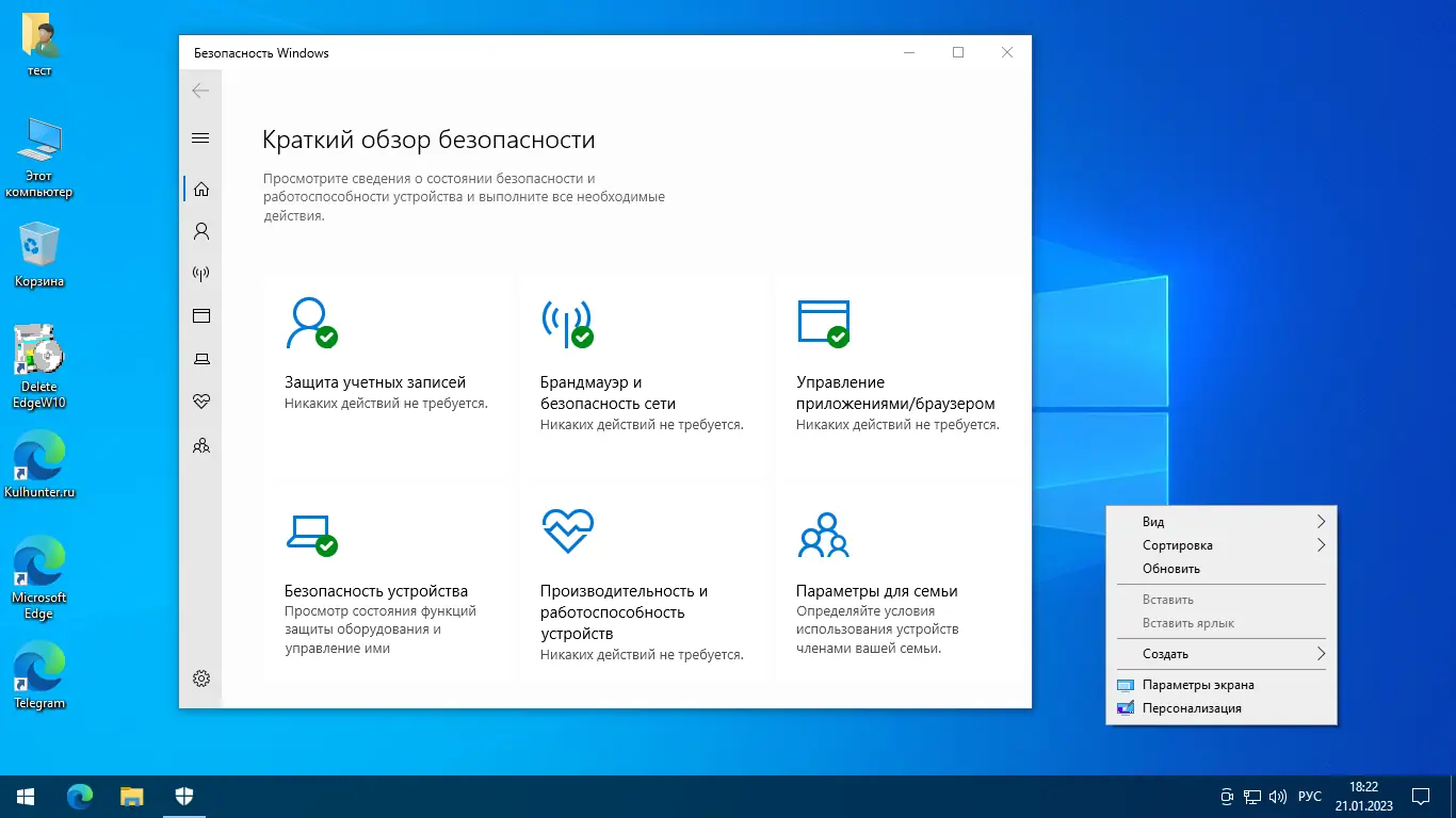 Работа с приложением