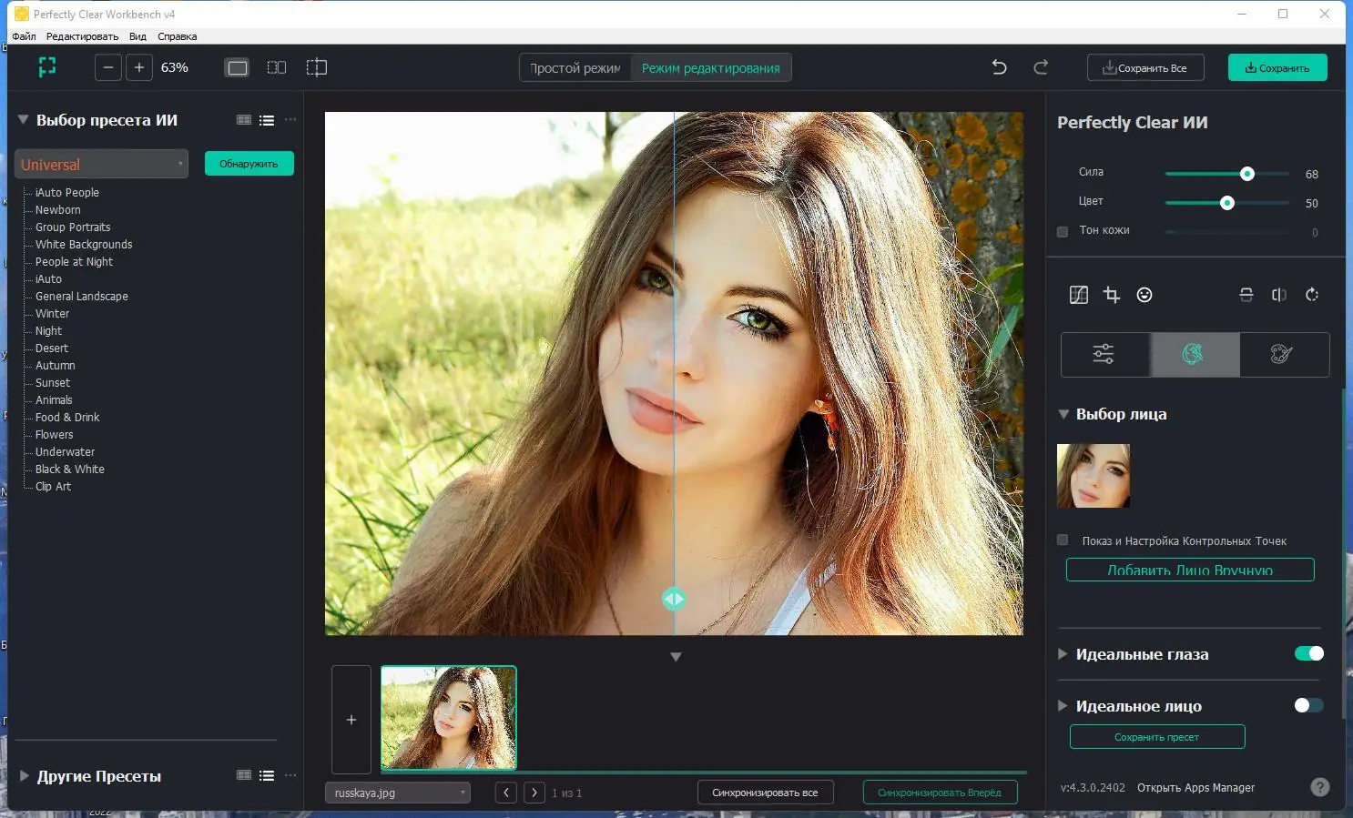 Работа с приложением